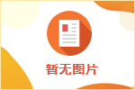 关于注销湖北职美玲人力资源有限公司劳务派遣经营、人力资源服务许可证的公告