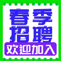 星洲康派克（湖北）食品饮料有限公司 招 聘 简 章